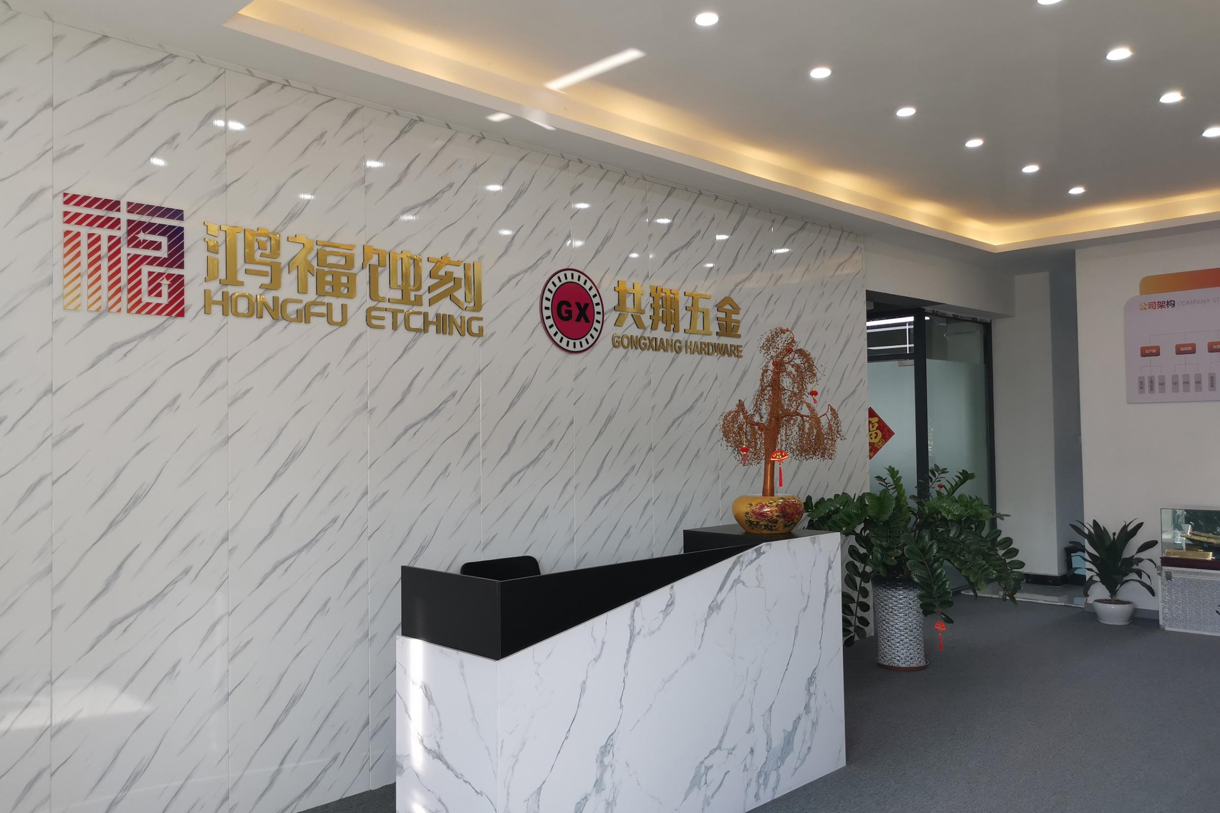 潮州蚀刻